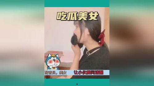 泰国吃瓜美女视频,引发网友热议